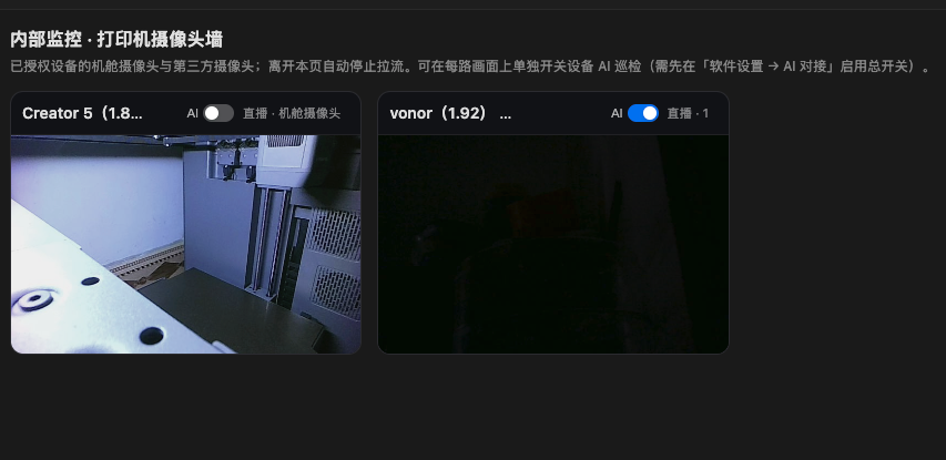 打印机摄像头墙